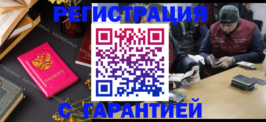 регистрация для дет. сада в Барабинске