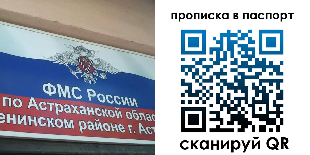 регистрация для школы в Барабинске