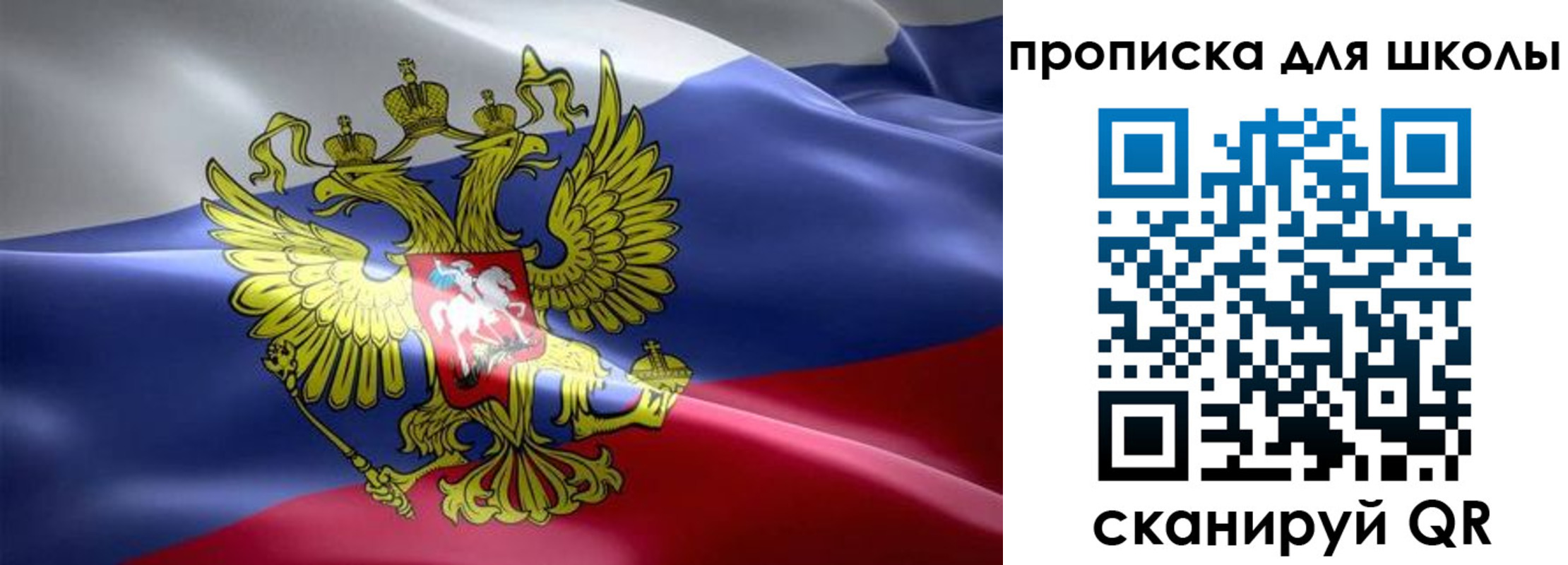 прописка законно в Барабинске