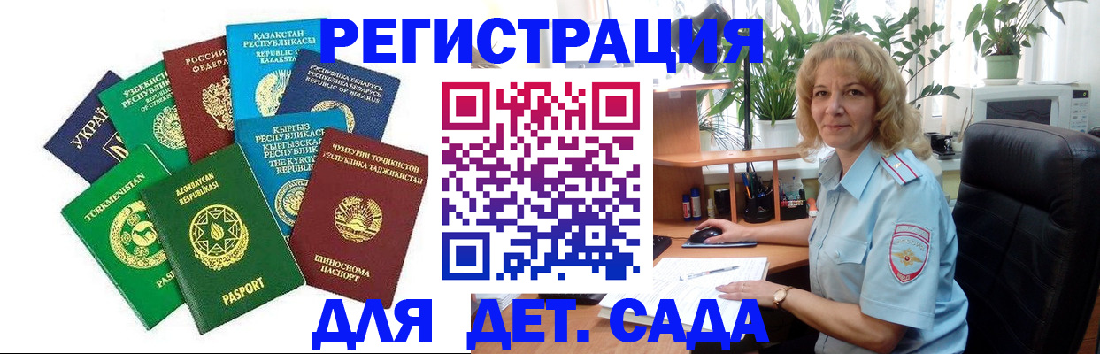 временная регистрация госуслуги в Барабинске